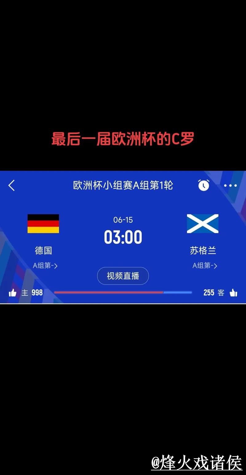 美加墨世界杯比分入口对比，网站选择和实时速度哪个更方便